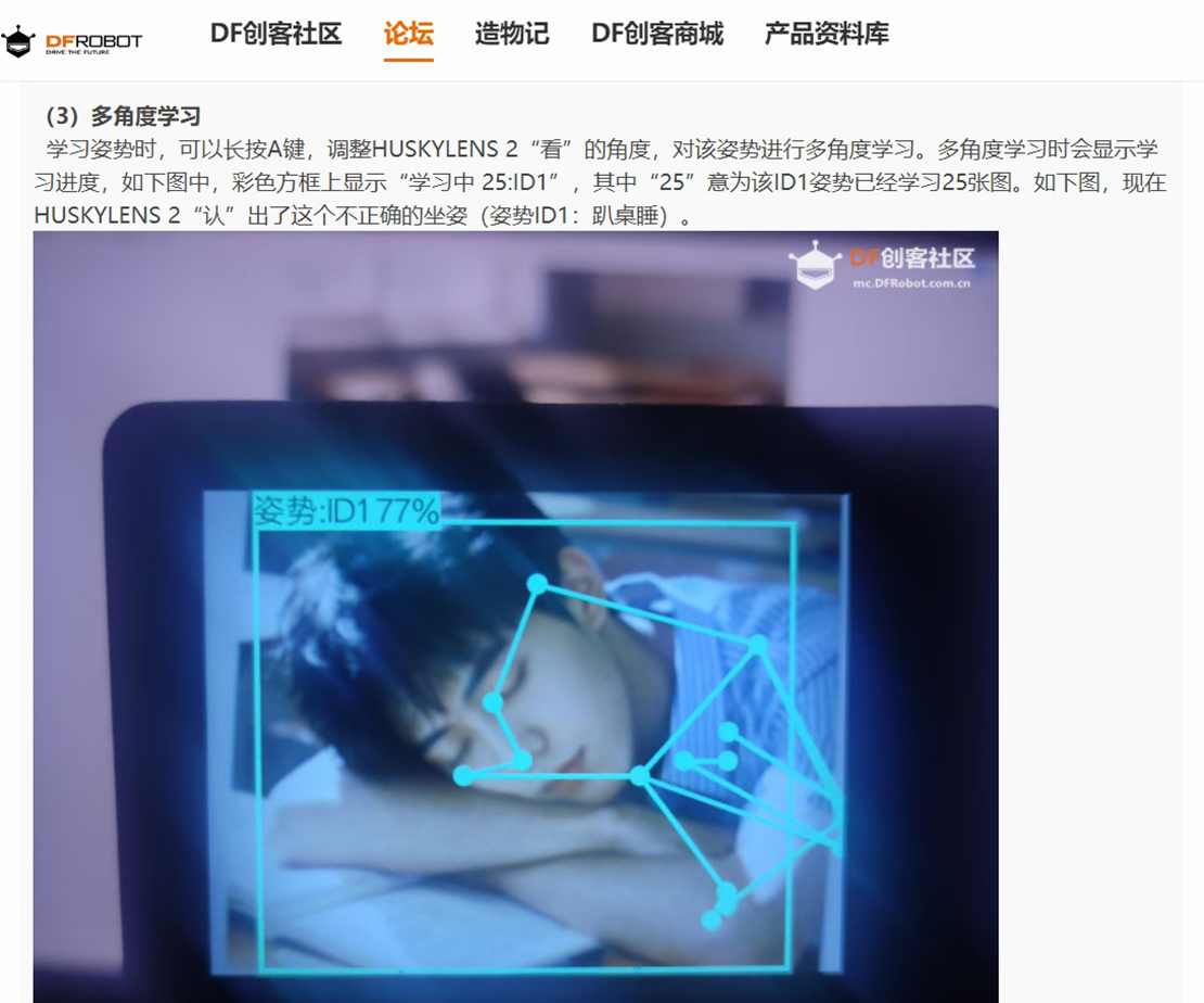 二哈识图2 +掌控板+超声波+DeepSeek——智慧护眼精灵...图2