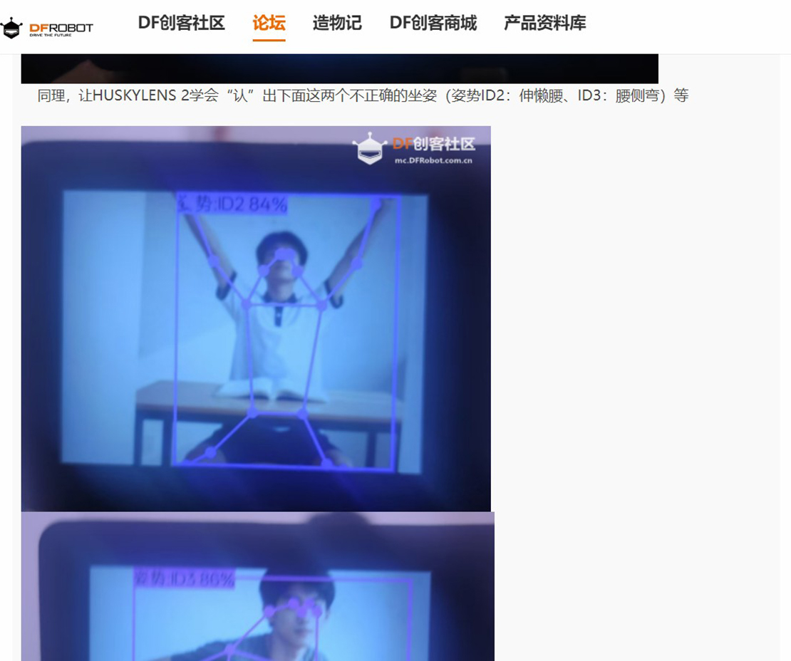 二哈识图2 +掌控板+超声波+DeepSeek——智慧护眼精灵...图3