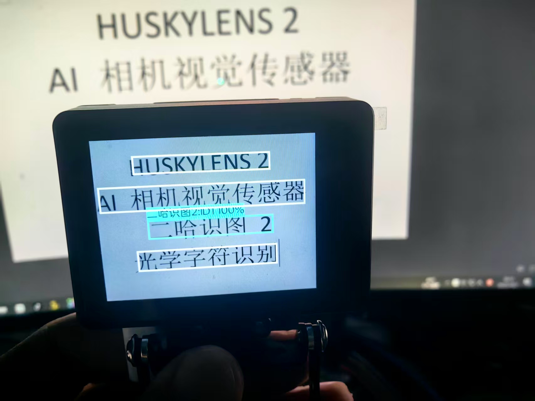 【花雕动手做】AI 视觉二哈识图2之光学字符识别测试图3