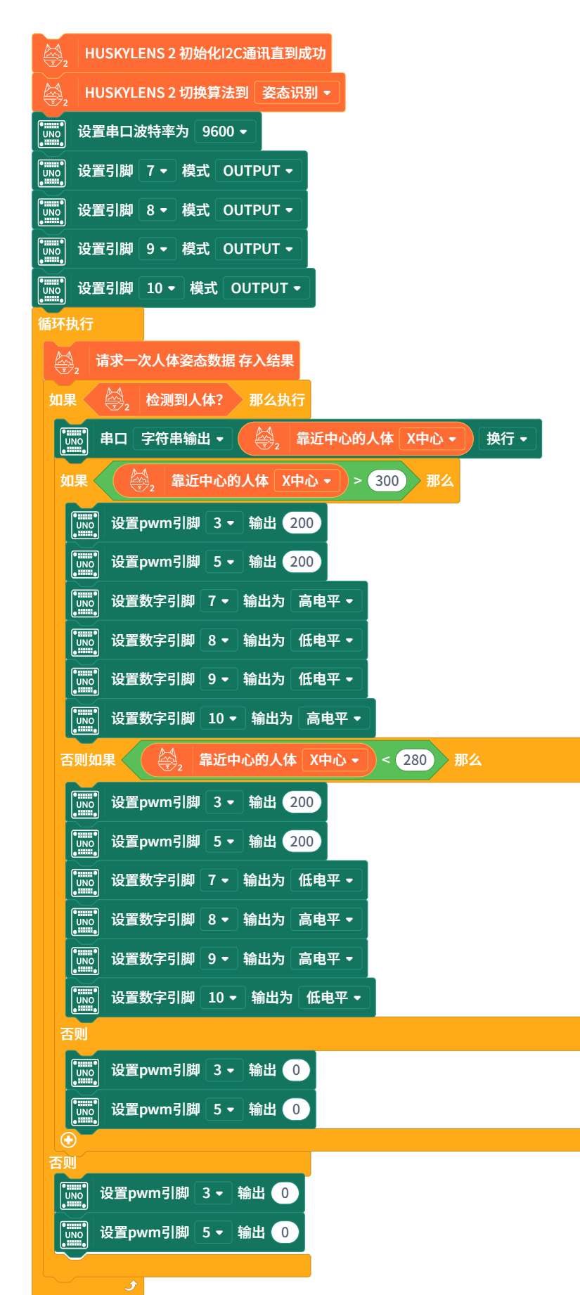 二哈2——“如影随形”PI视觉跟随履带车图2