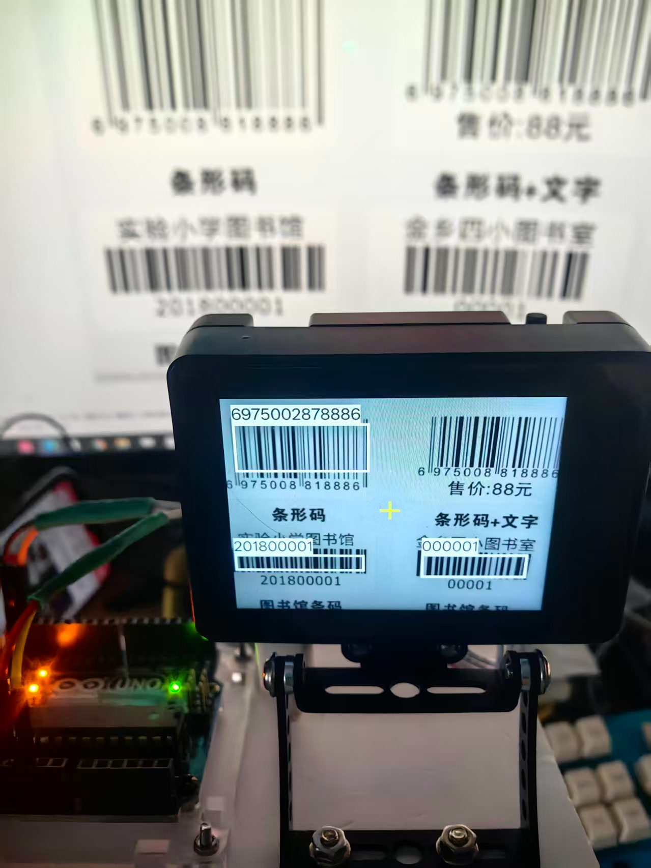 【花雕动手做】AI 视觉二哈识图 2 之识别指定条形码数据封面