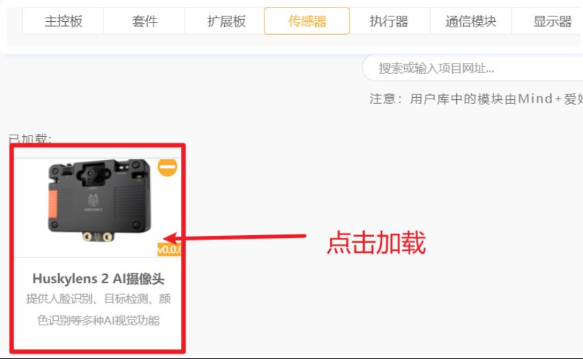 【花雕动手做】AI 视觉二哈识图 2 之识别二维码输出数据图2
