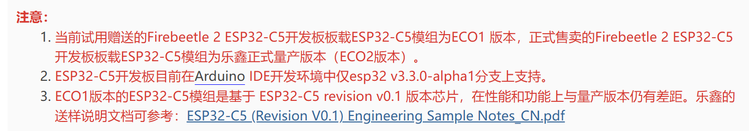 FireBeetle 2 ESP32-C5 快速搭建 ESP-IDF开发环境图1
