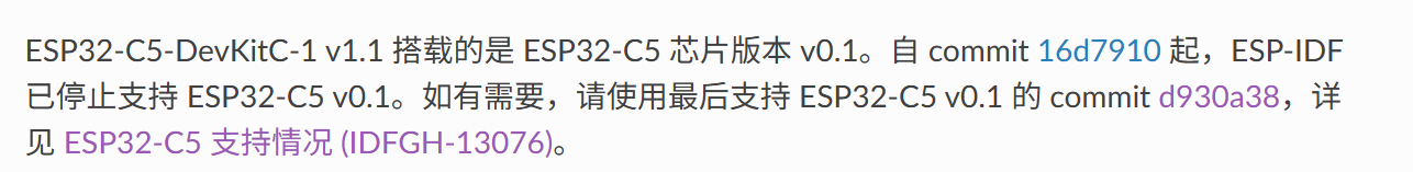 FireBeetle 2 ESP32-C5 快速搭建 ESP-IDF开发环境图3