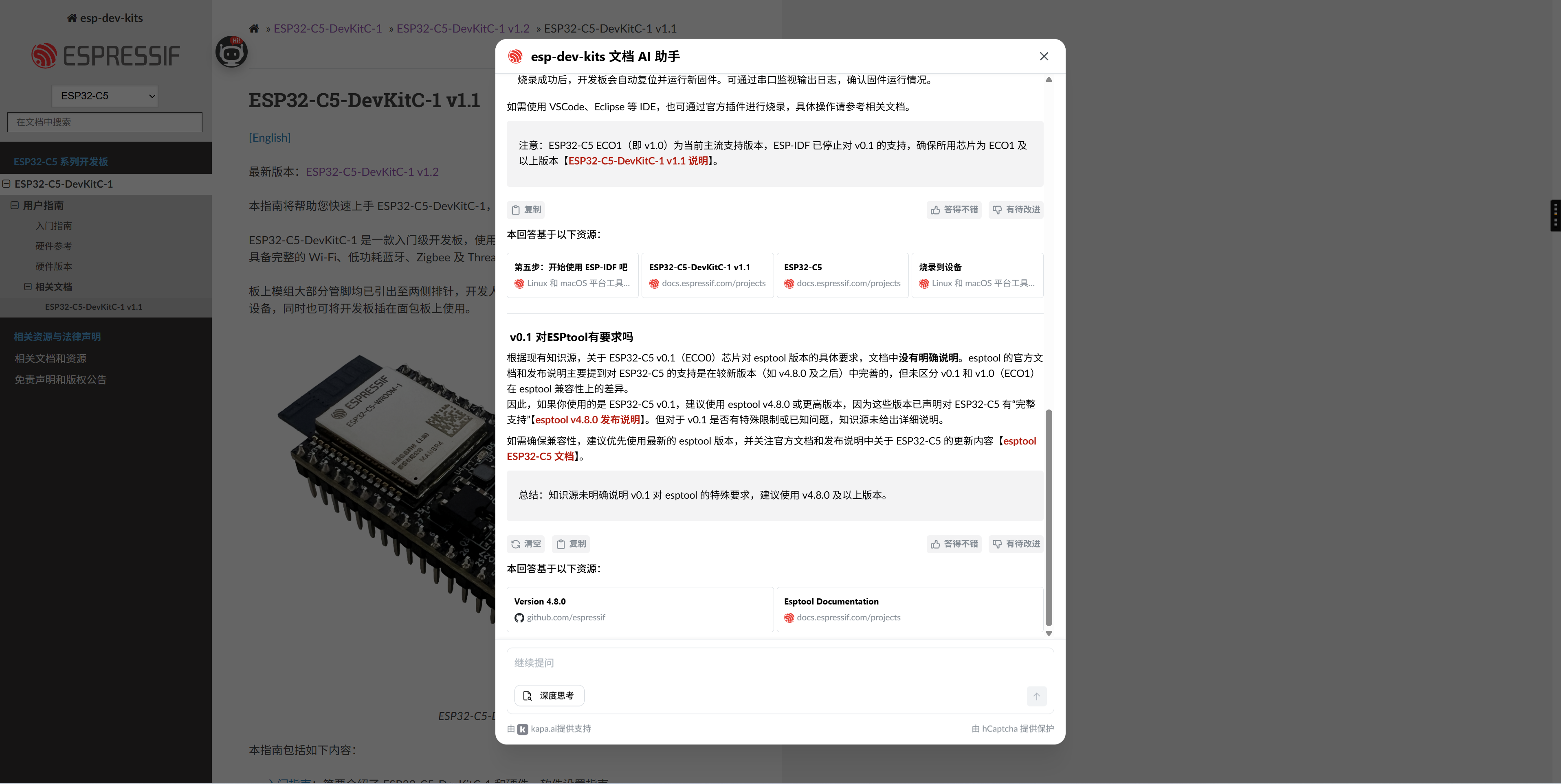FireBeetle 2 ESP32-C5 快速搭建 ESP-IDF开发环境图11