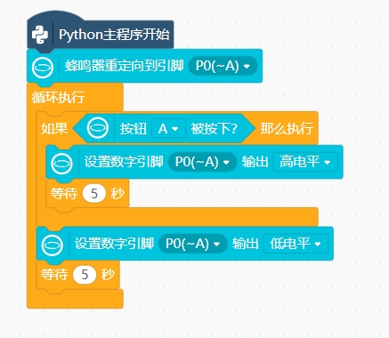 请问行空板M10蜂鸣器如何控制使用？图1