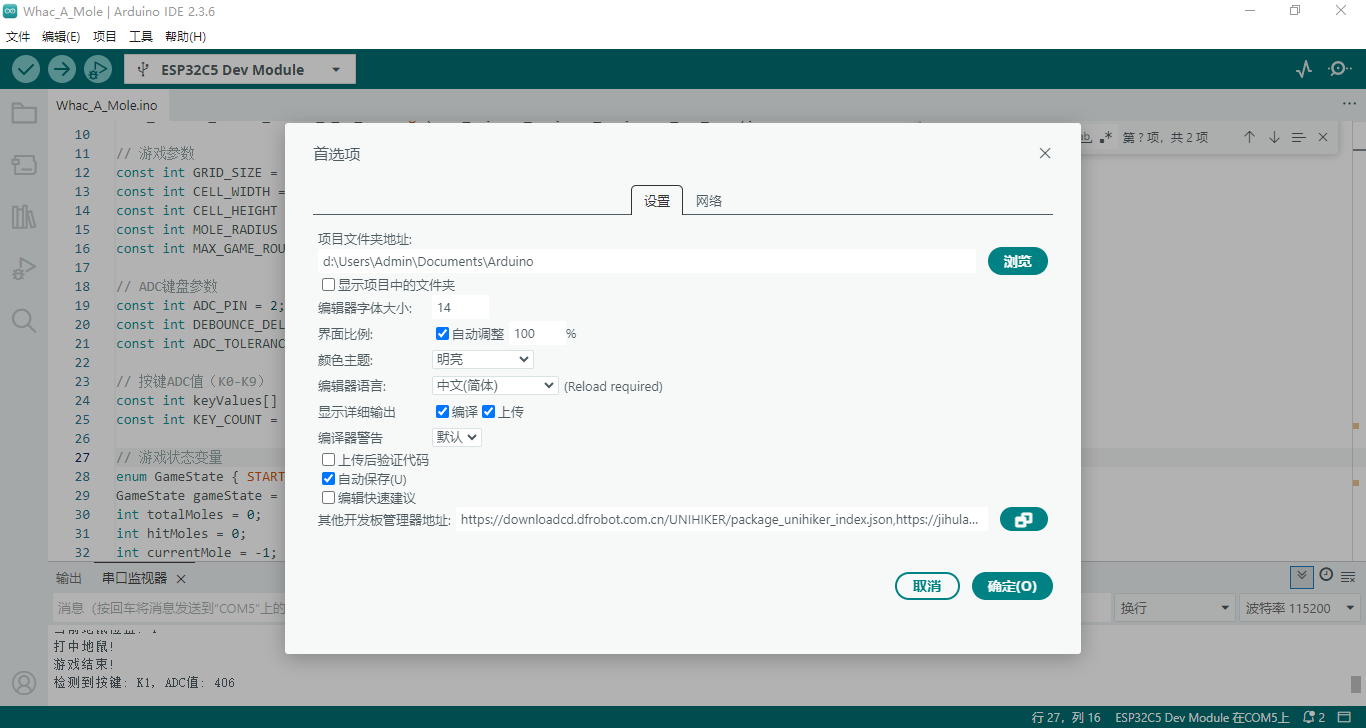 FireBeetle 2 ESP32-C5基于AD Key按键的打地鼠游戏图1