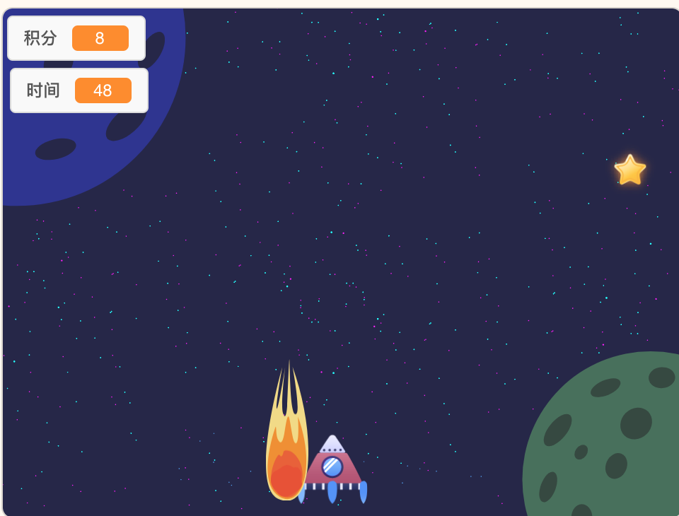 初学制作的太空小飞船游戏图1