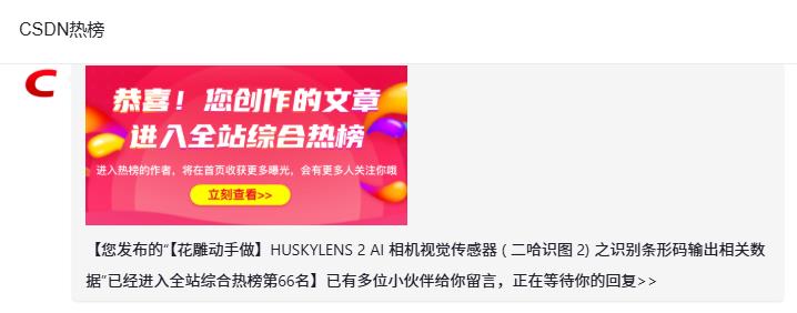 【花雕动手做】学习体验AI 视觉传感器 HUSKYLENS 2情况汇报封面2