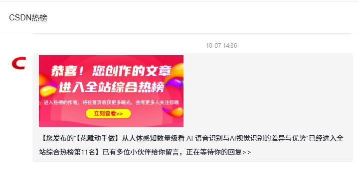 【花雕动手做】学习体验AI 视觉传感器 HUSKYLENS 2情况汇报封面3