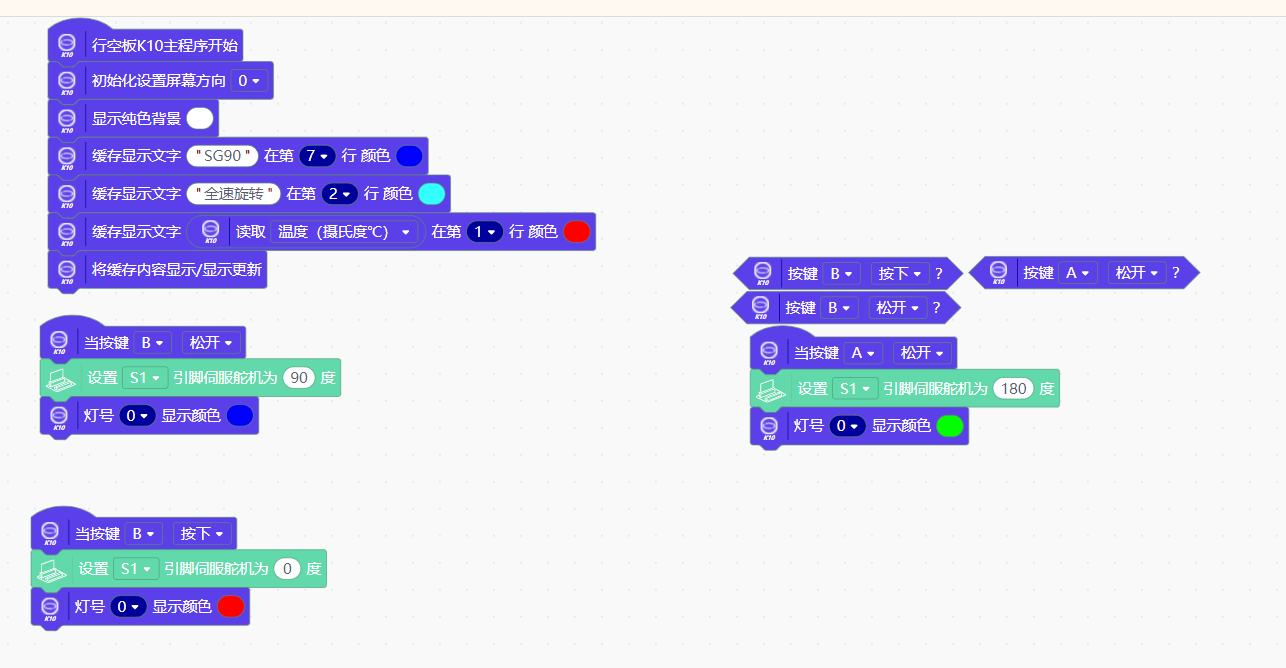【行空板K10】Microbit wiki驱动舵机图2