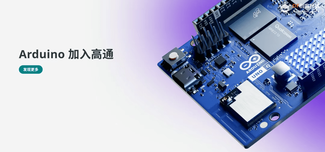 高通收购Arduino，对我们来说意味着什么？图5
