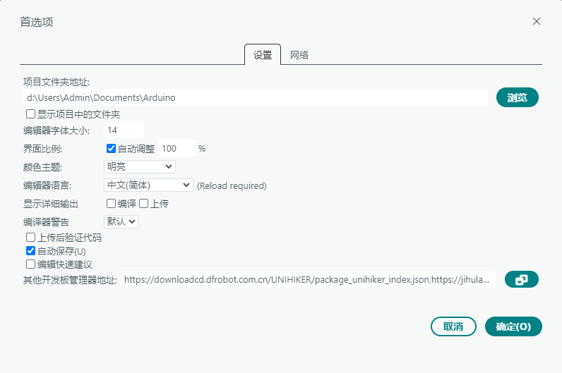 基于FireBeetle 2 ESP32-C5的游戏搭子图5