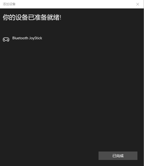 基于FireBeetle 2 ESP32-C5的游戏搭子图9