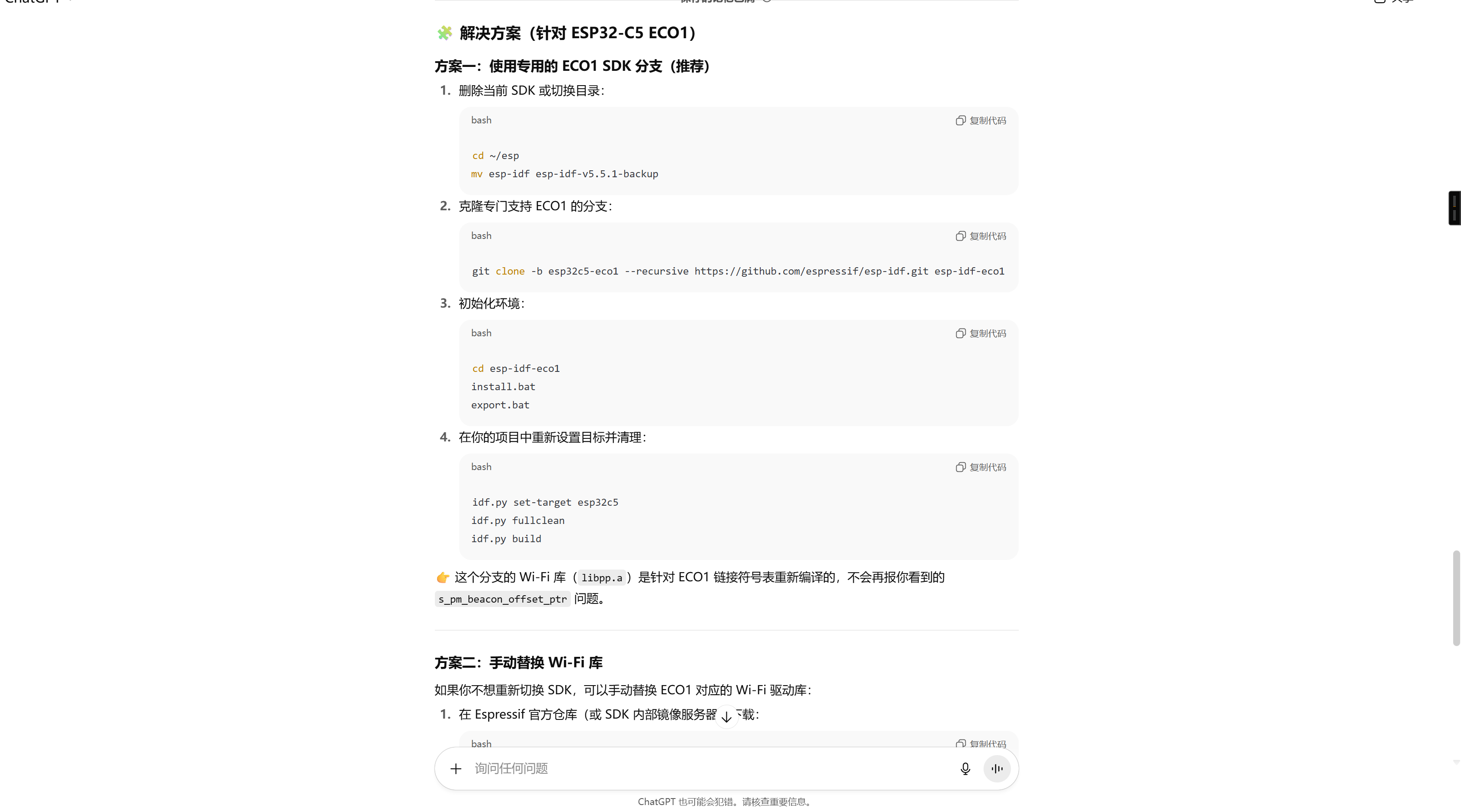 FireBeetle 2 ESP32-C5 MQTT 数据上报 [5GHZ WIFI 频段] 失败 【一】封面1