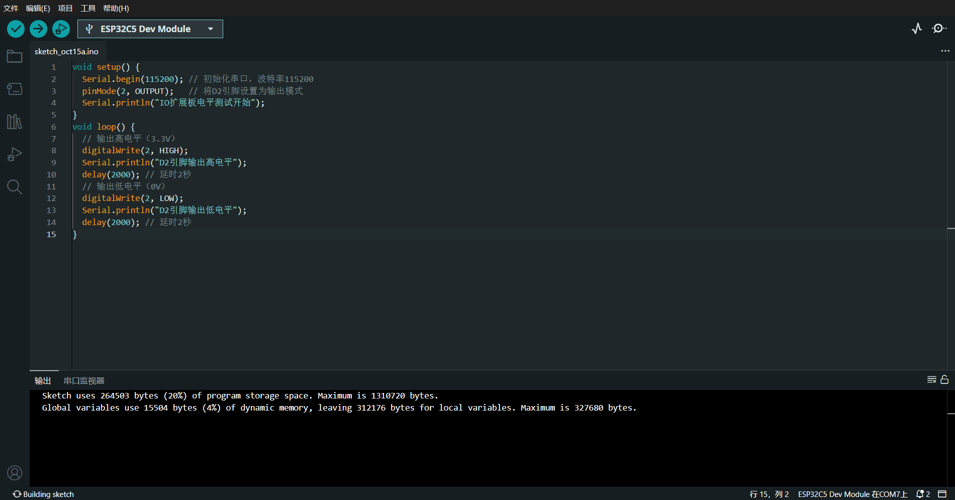 《ESP32-C5 探索：IO 扩展板的引脚功能与基础电平测试》...图1