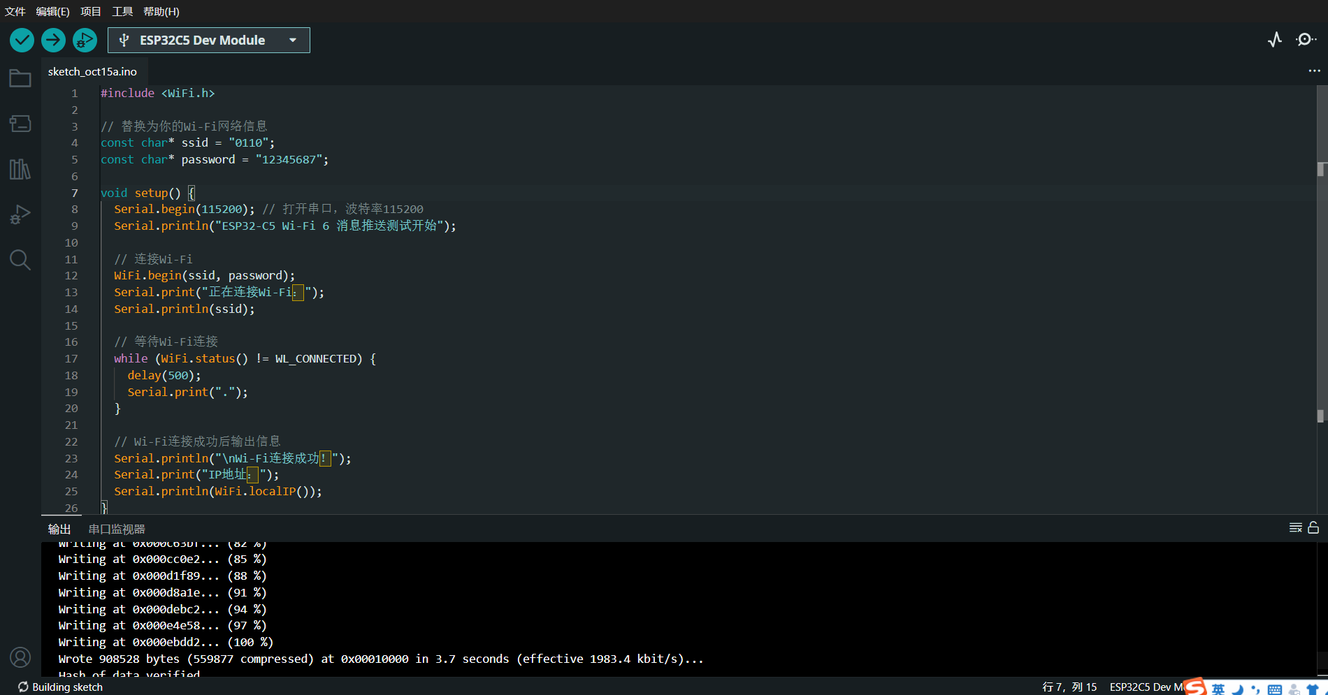 《ESP32-C5 零基础探索：Wi-Fi 6 小试与简易 “消息推送”...图1