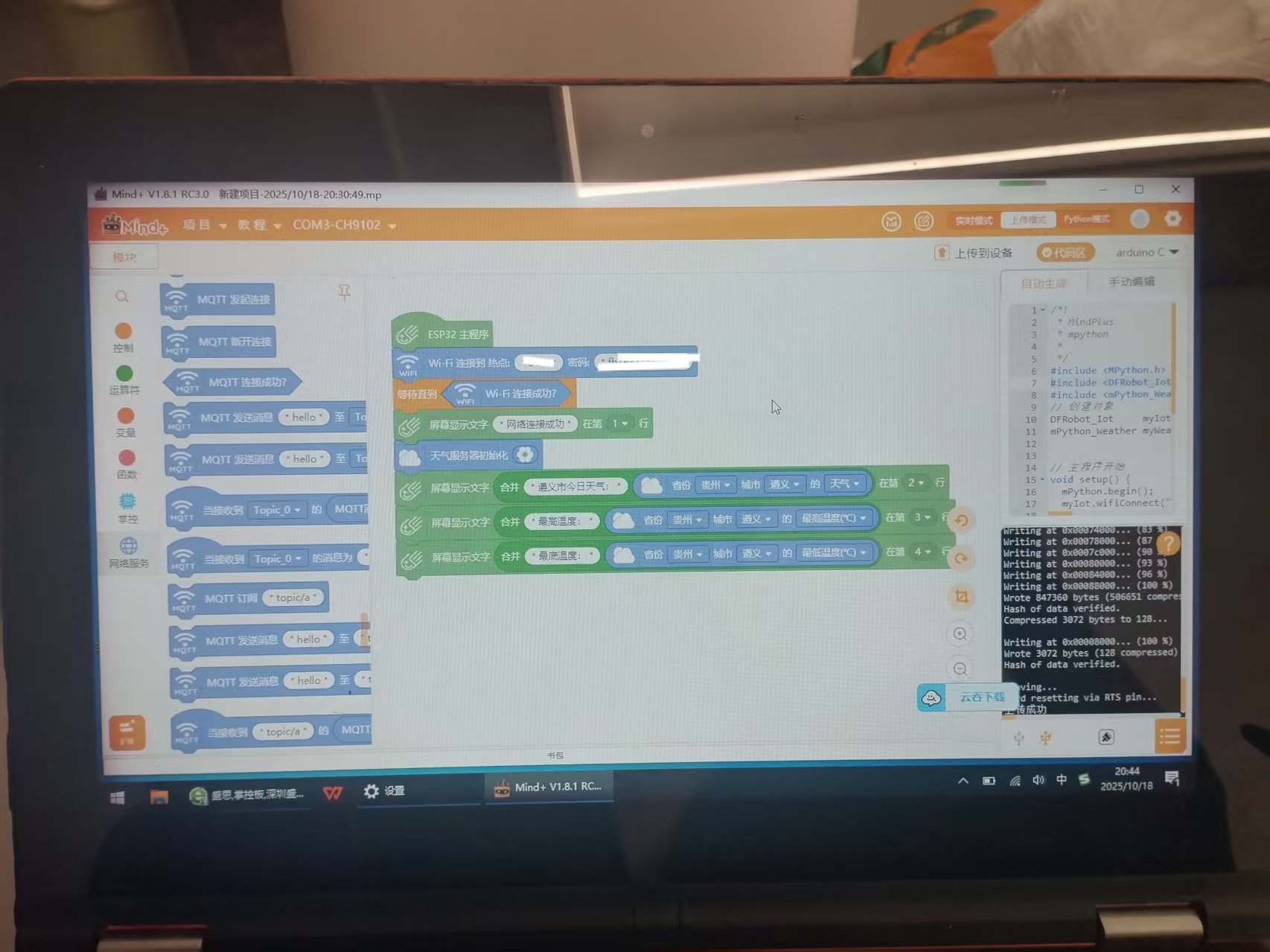 天气预报程序：第一次接触挑战时刻的实验，选购了盛...图2