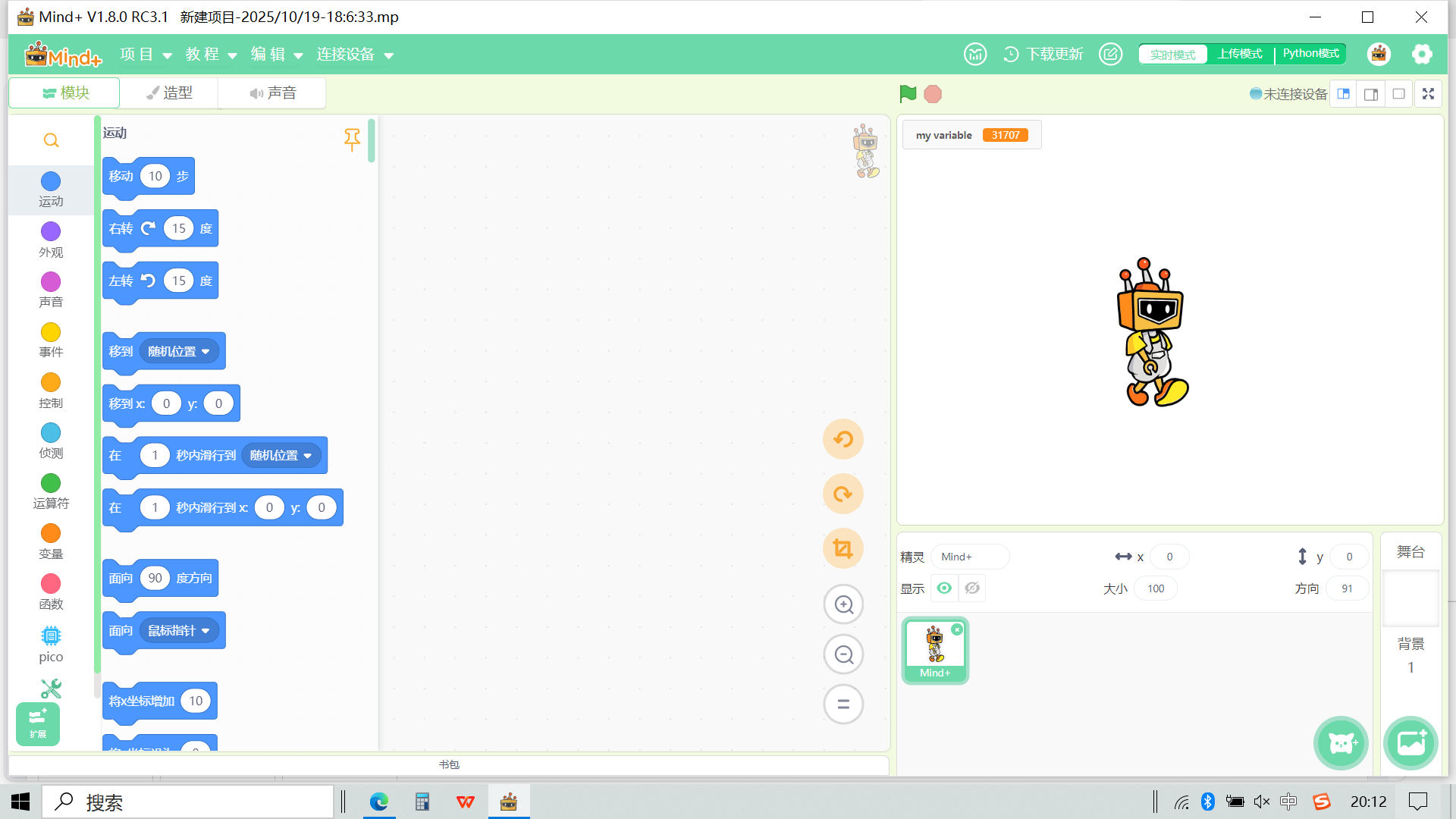 在导师的推荐下下载了这个软件图2
