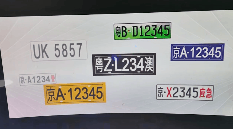 【花雕动手做】AI视觉二哈识图2之识别车牌控制执行器图1