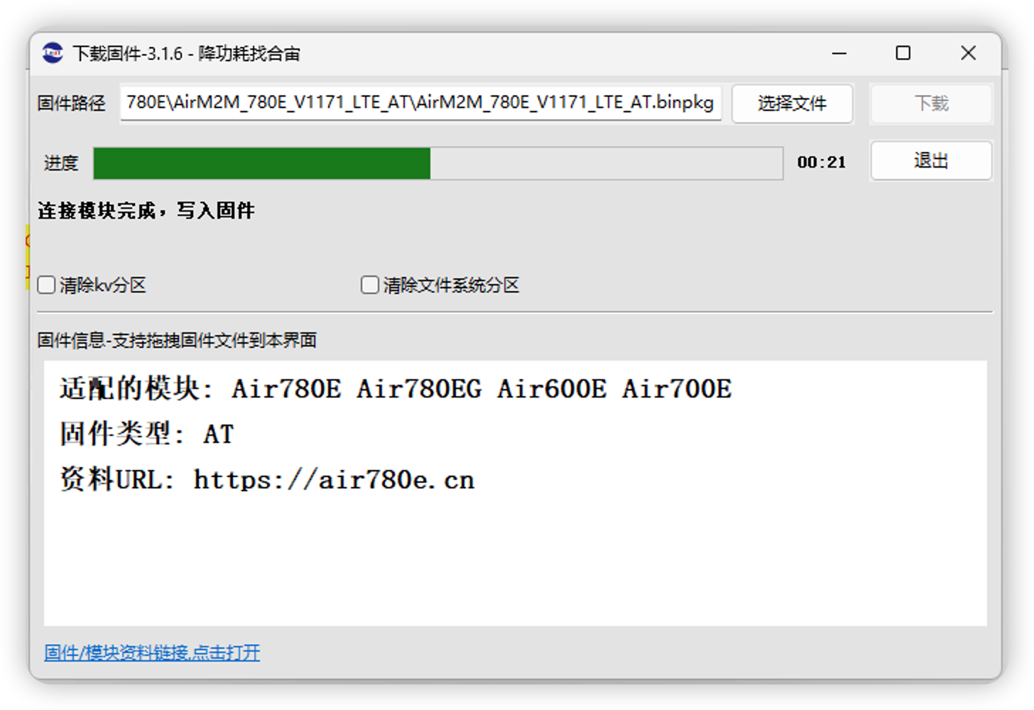 FireBeetle 2 ESP32-C5开发板 + Air780E 做随身WiFi图5