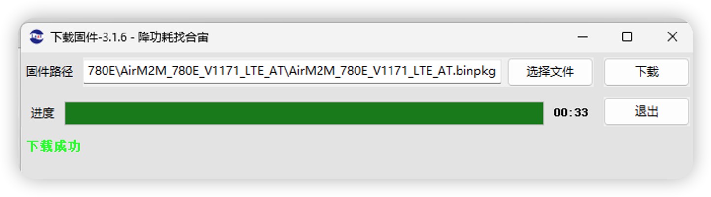FireBeetle 2 ESP32-C5开发板 + Air780E 做随身WiFi图6