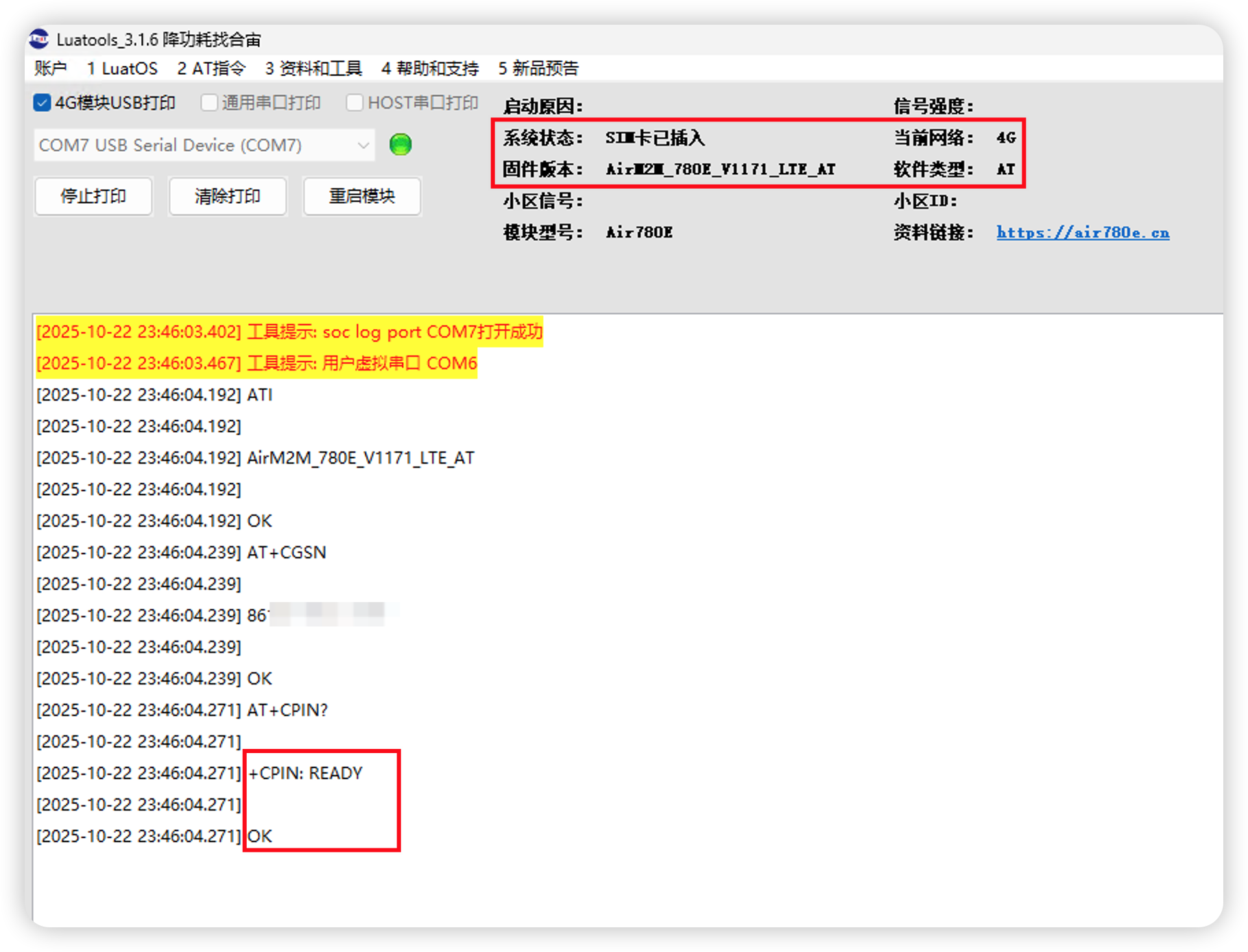 FireBeetle 2 ESP32-C5开发板 + Air780E 做随身WiFi图7