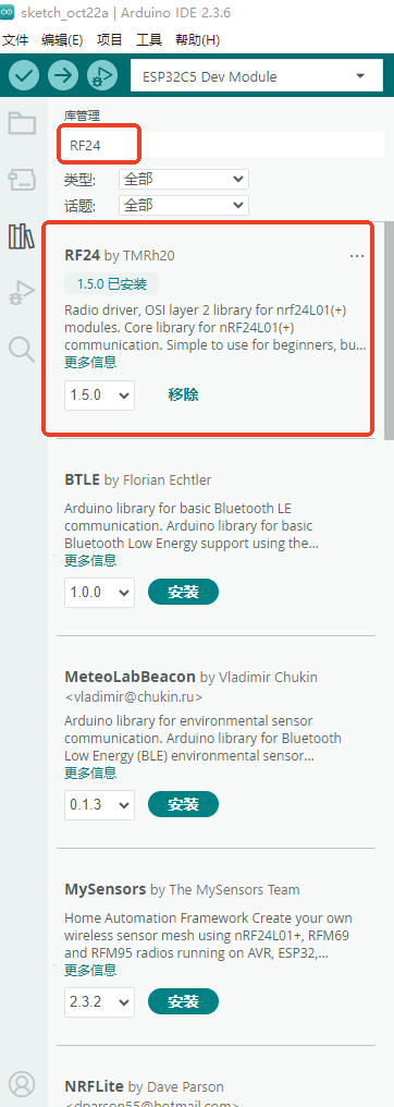 基于 Firebeetle 2 ESP32-C5 的6通道2.4G 遥控器图6