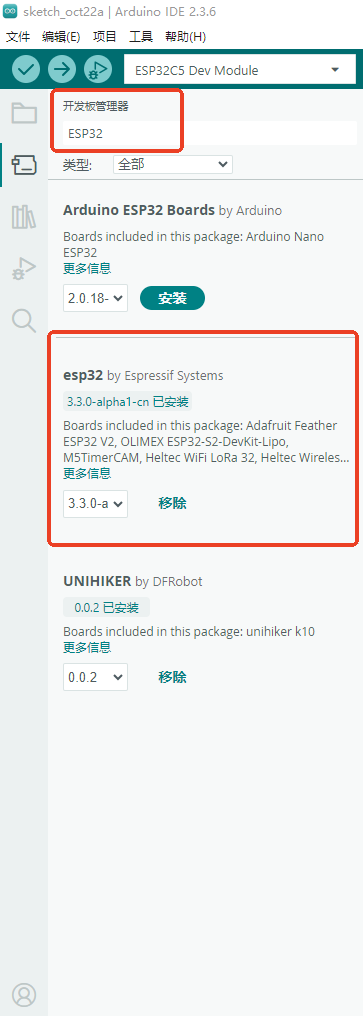基于 Firebeetle 2 ESP32-C5 的6通道2.4G 遥控器图7