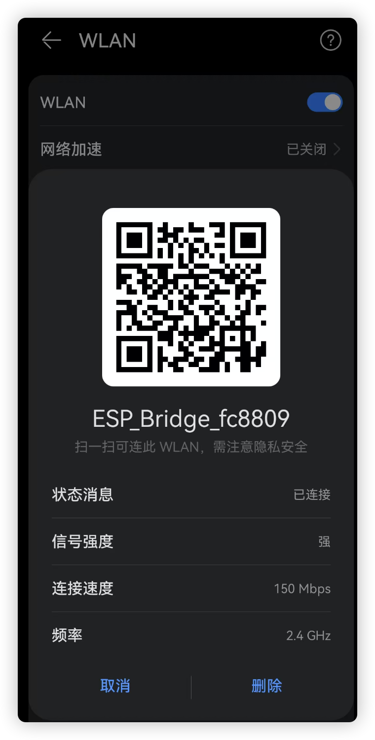 FireBeetle 2 ESP32-C5开发板 + Air780E 做随身WiFi图18
