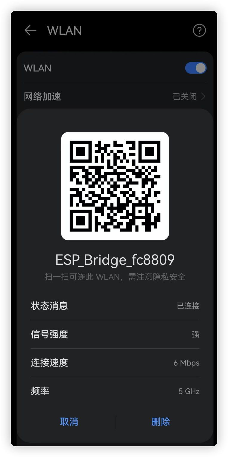 FireBeetle 2 ESP32-C5开发板 + Air780E 做随身WiFi图19