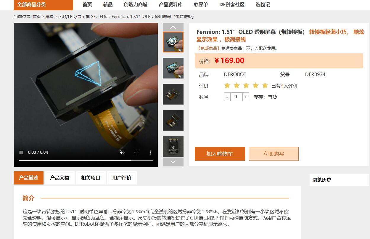 ESP32-C5连载系列之透明LED你有我也有