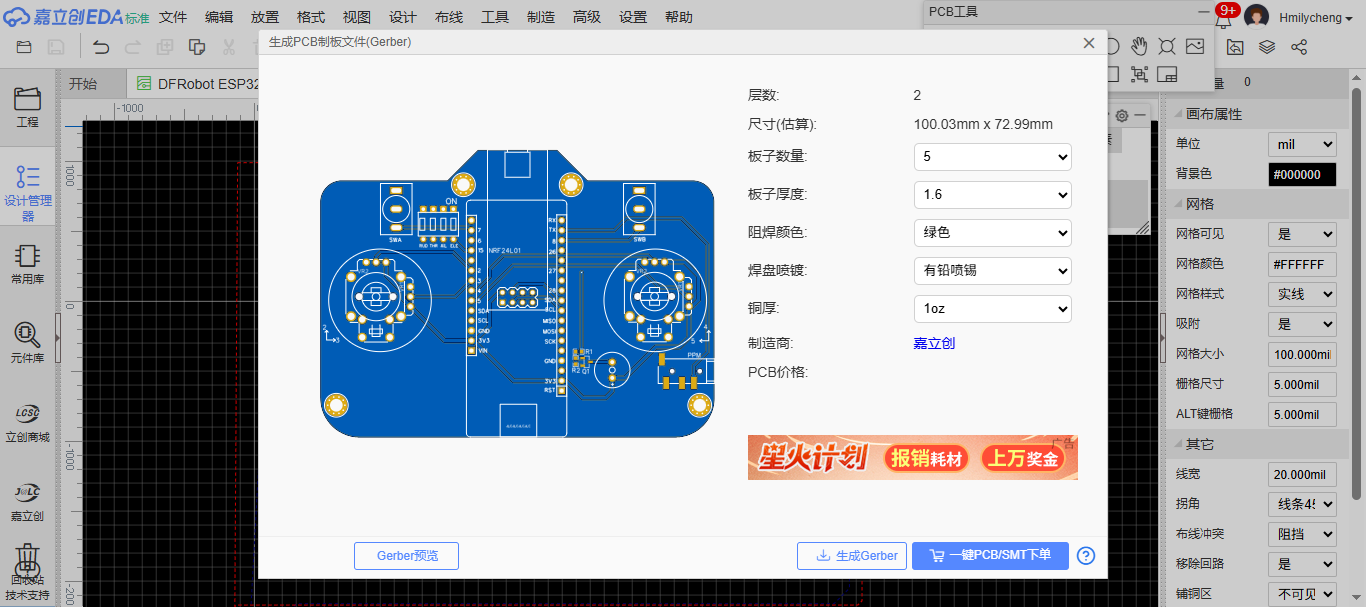 基于 Firebeetle 2 ESP32-C5 的6通道2.4G 遥控器封面2