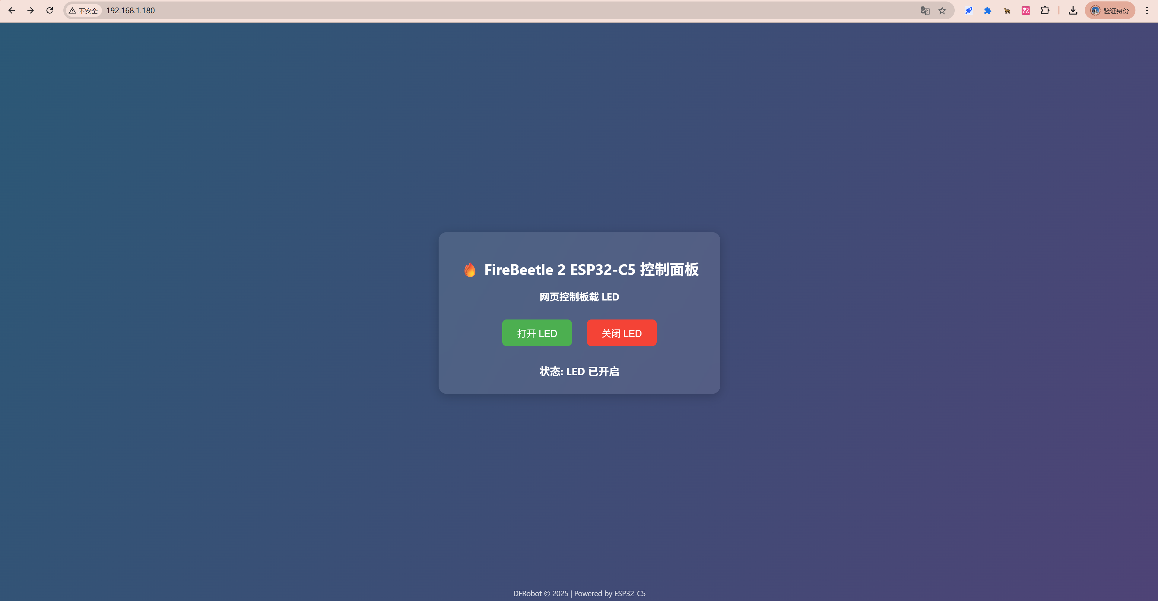 FireBeetle 2 ESP32-C5 HTTP Server实现网页控制LED闪烁封面