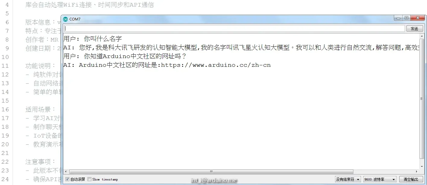 分享一个基于ESP32对话的大模型库文件图1