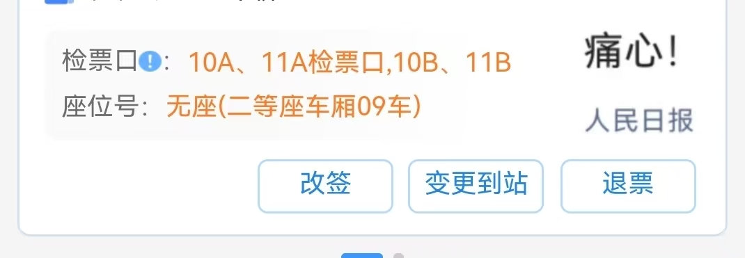 FireBeetle 2 ESP32-C5之火车上的MP3封面3