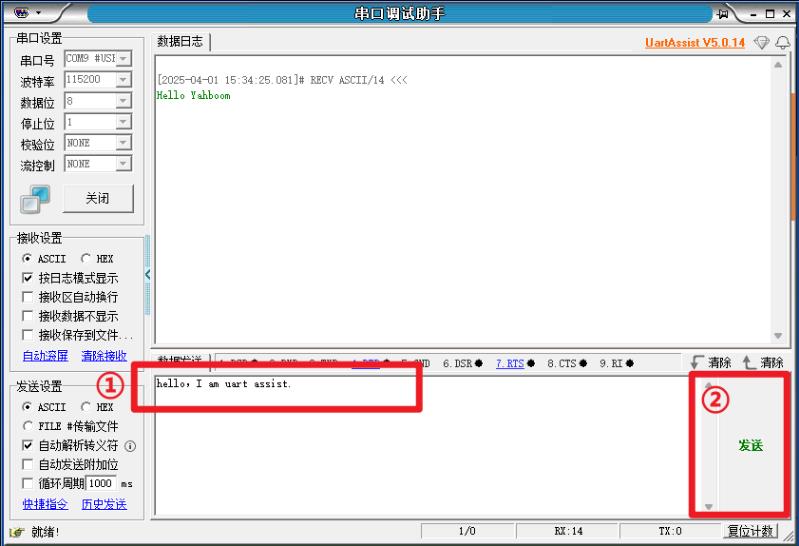 【花雕动手做】CanMV K230 AI 视觉识别模块之实现串口通信图3