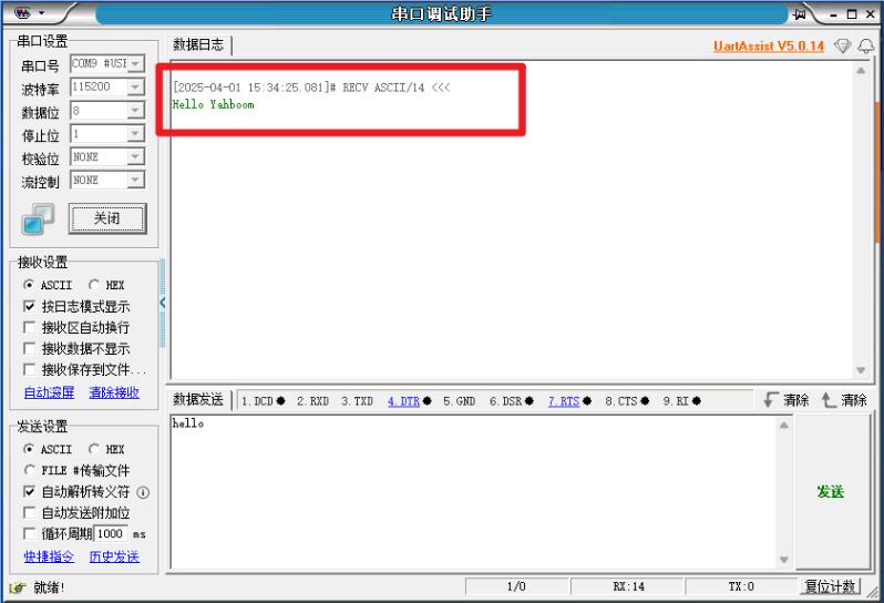 【花雕动手做】CanMV K230 AI 视觉识别模块之实现串口通信图1