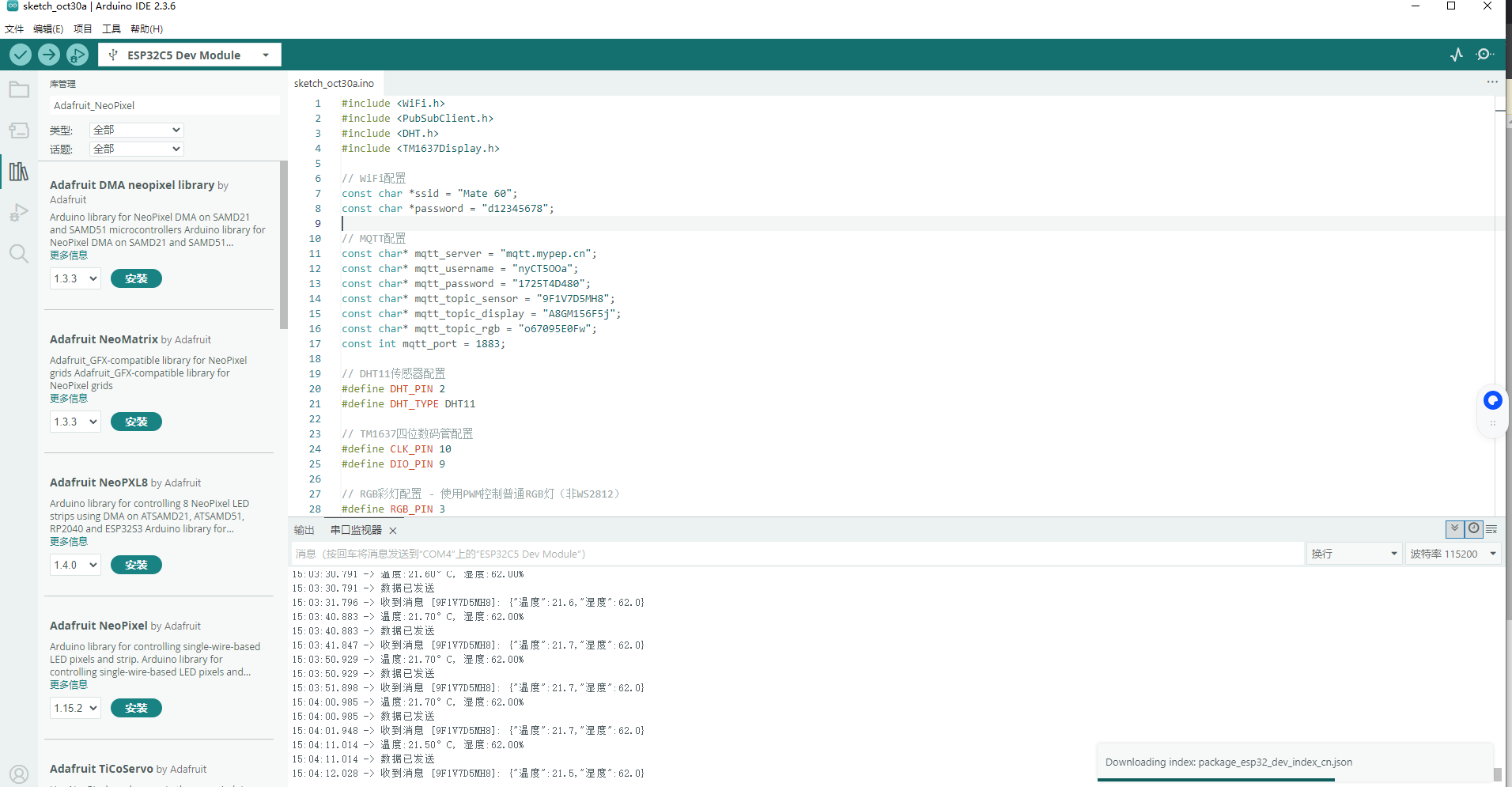 ESP32-C5 和人教信息科技数字资源MQTT实验探究图1