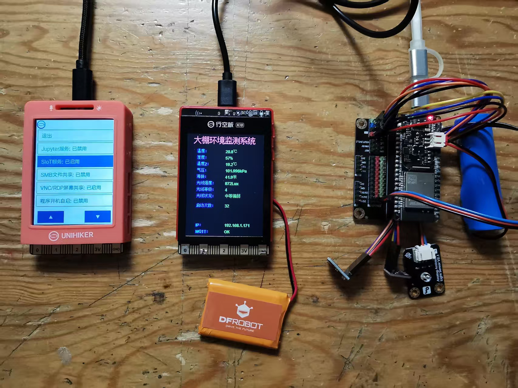 FireBeetle 2 ESP32-C5之大棚环境监测系统封面1
