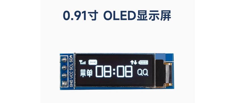 【花雕动手做】CanMV K230 AI视觉识别模块之使用 I2C 通讯图3