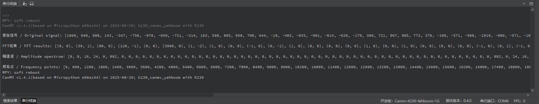 【花雕动手做】CanMV K230 AI视觉模块之使用傅里叶变换图1