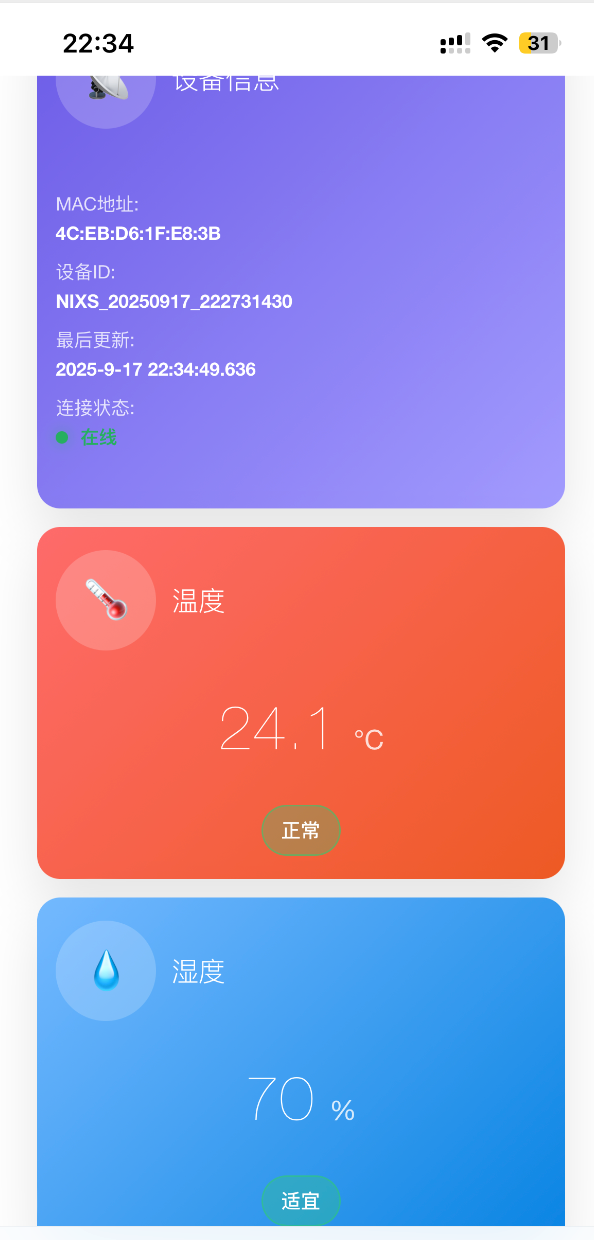 ESP32的OTA固件升级功能+联网+温湿度信息实时网络监控图3