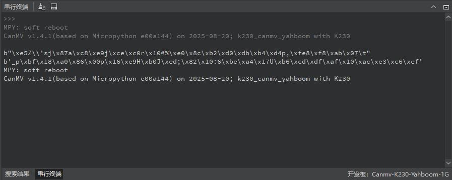 【花雕动手做】CanMV K230 AI视觉识别模块之使用SHA256加密图1