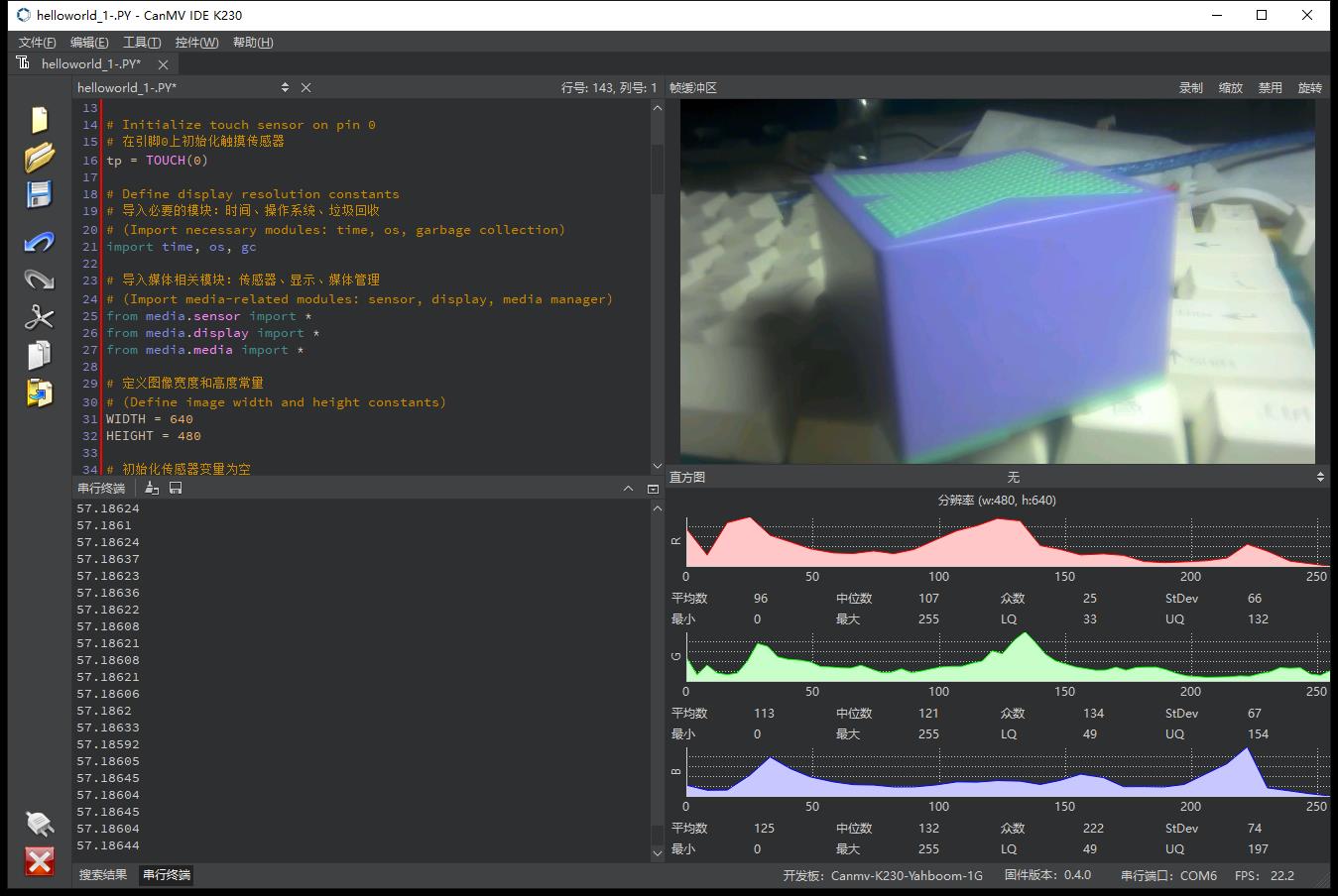 【花雕动手做】CanMV K230 AI 视觉模块之摄像头显示图3