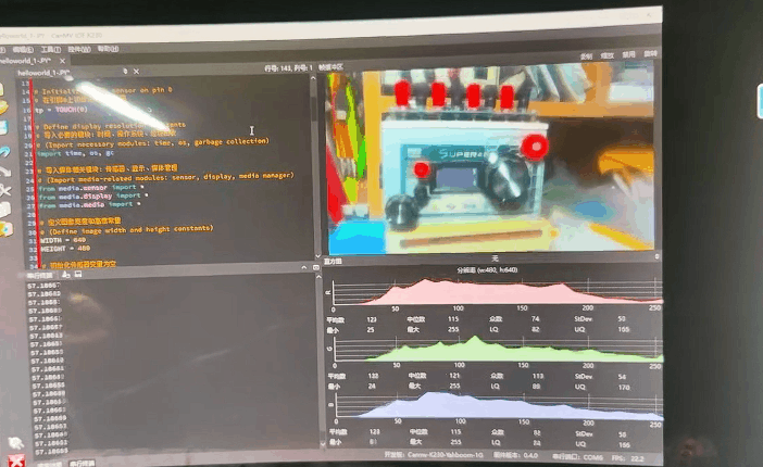 【花雕动手做】CanMV K230 AI 视觉模块之摄像头显示图2