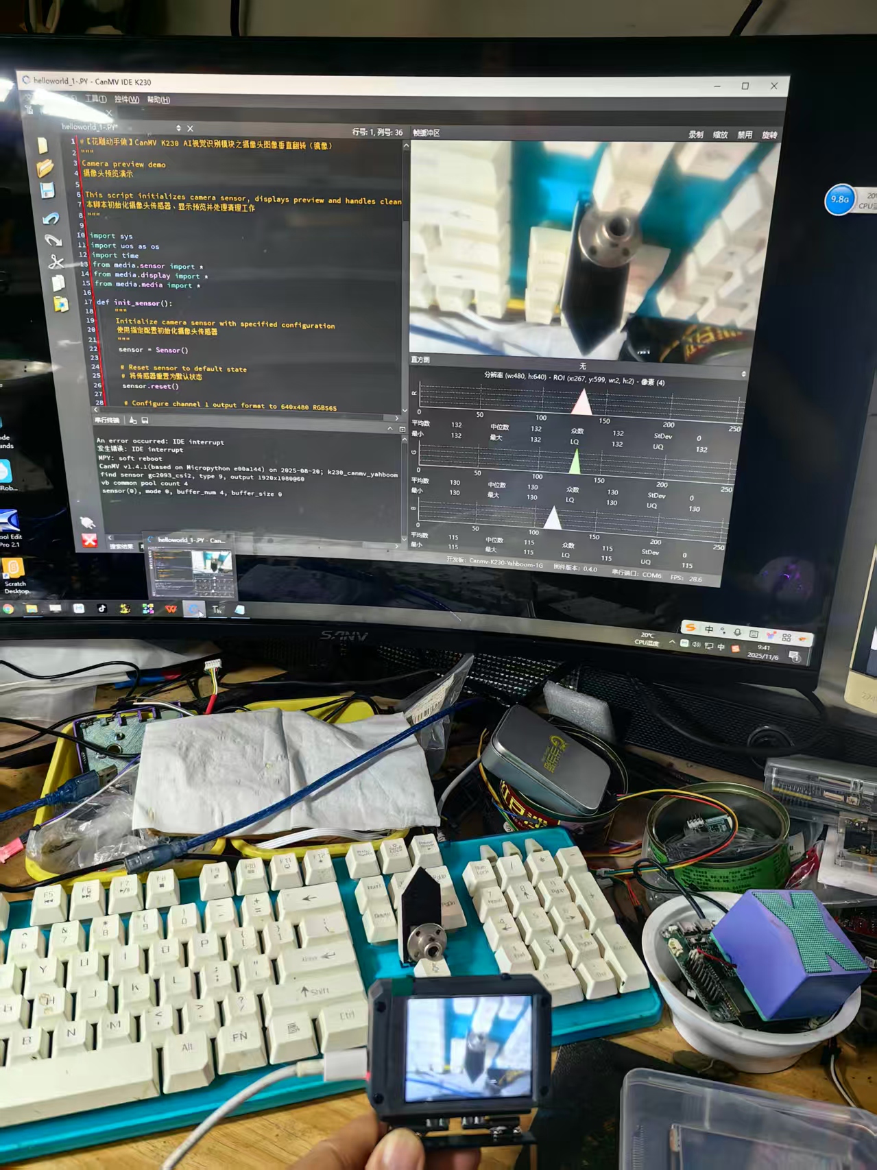 【花雕动手做】CanMV K230 AI视觉之摄像头图像垂直翻转图3