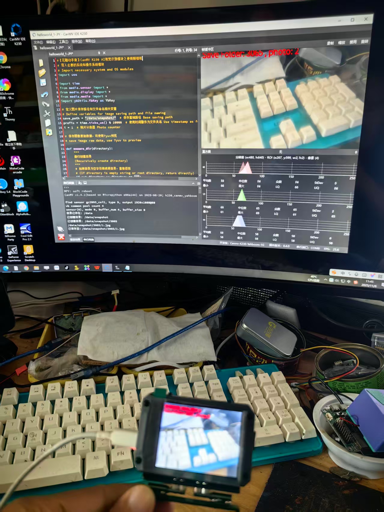 【花雕动手做】CanMV K230 AI视觉识别模块之使用照相机图2