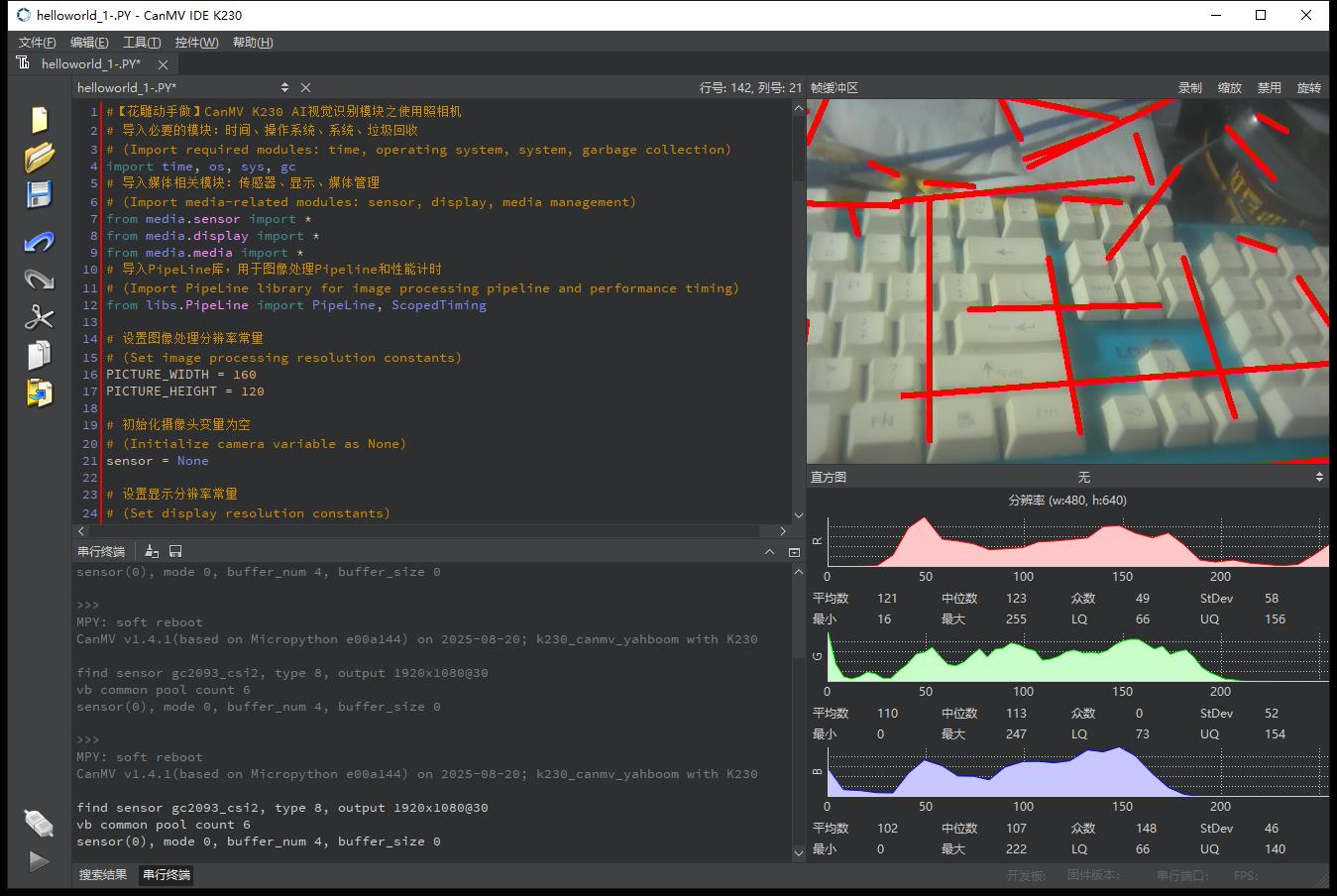 【花雕动手做】CanMV K230 AI 视觉识别之线段检测图2