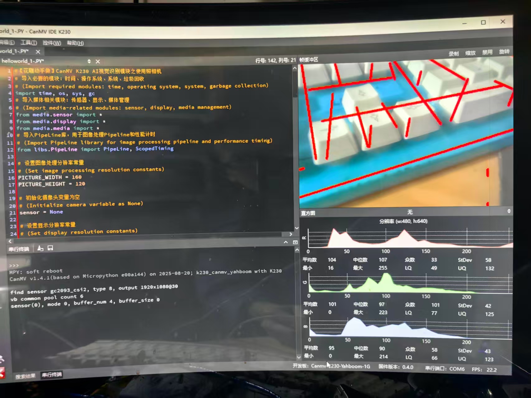 【花雕动手做】CanMV K230 AI 视觉识别之线段检测图3